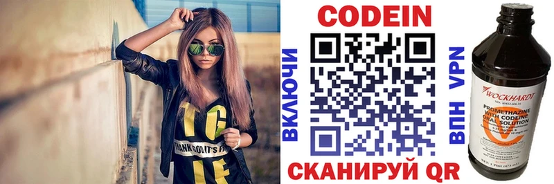 Кодеиновый сироп Lean напиток Lean (лин) магазин продажи наркотиков Нижний Ломов